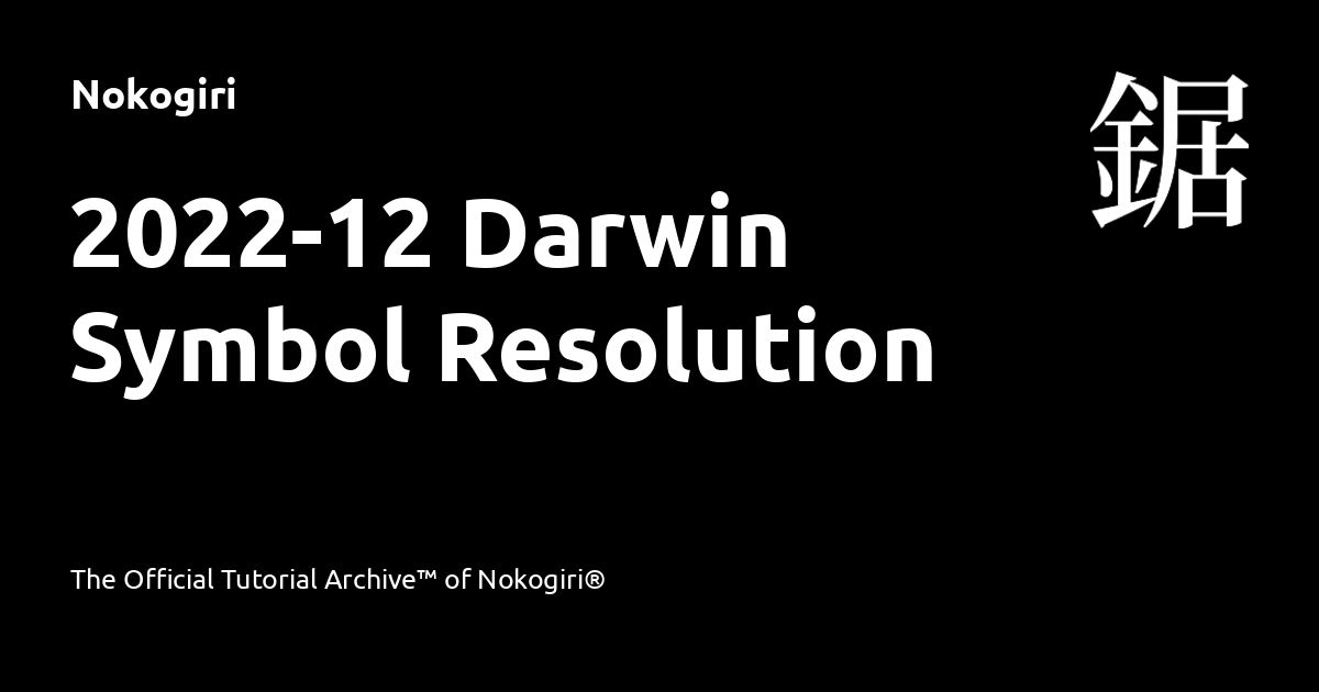 202212 Darwin Symbol Resolution Nokogiri